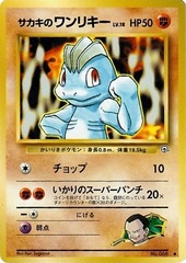 Giovanni's Machop #066 - Common